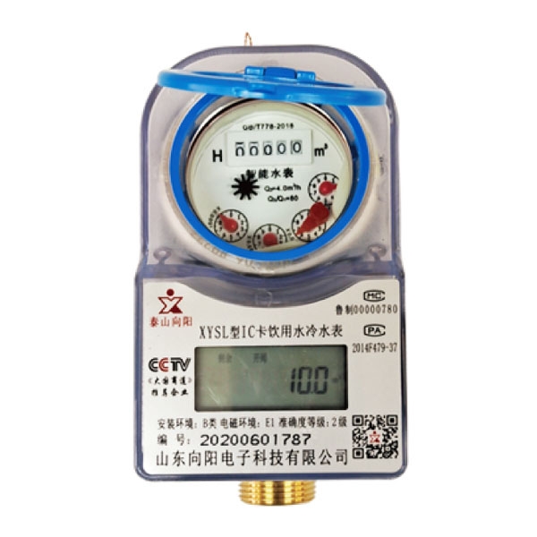 預(yù)付費卡式冷(熱)水表(銅殼、射頻卡)